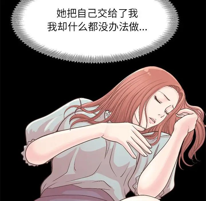 不该有的爱情第5话