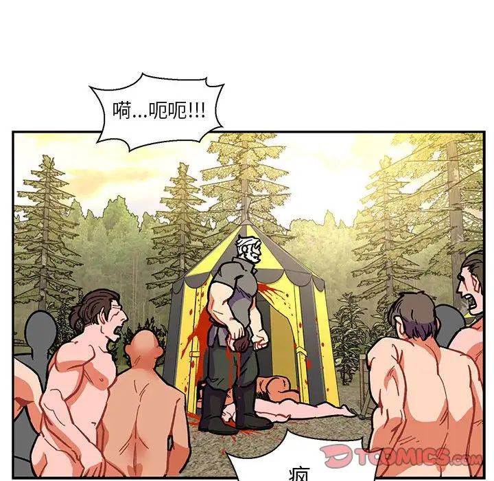 亲爱的你-Liebling！第49话