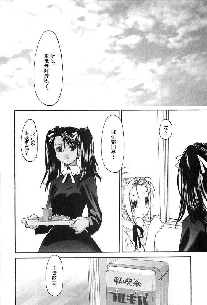 [玄铁绚]少女セクト[少女派别]2[玄铁绚]少女セクト[少女派别]2