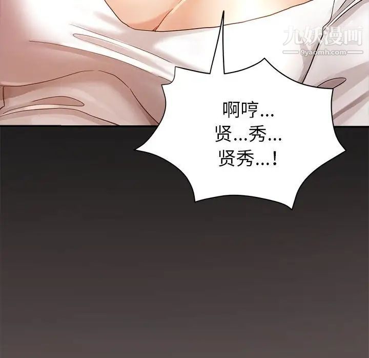 继母的姐妹们第15话
