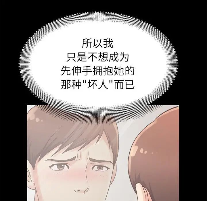 不该有的爱情第5话
