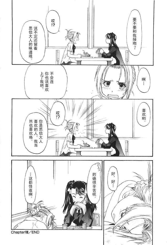 [玄铁绚]少女セクト[少女派别]2[玄铁绚]少女セクト[少女派别]2