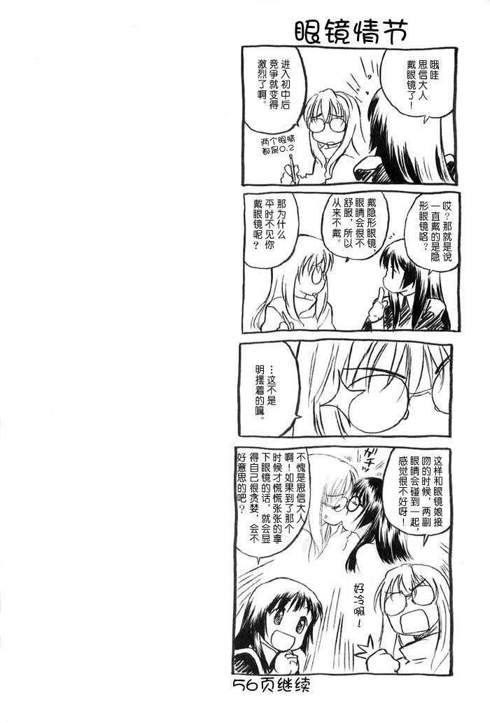 [玄铁绚]少女セクト[少女派别]2[玄铁绚]少女セクト[少女派别]2