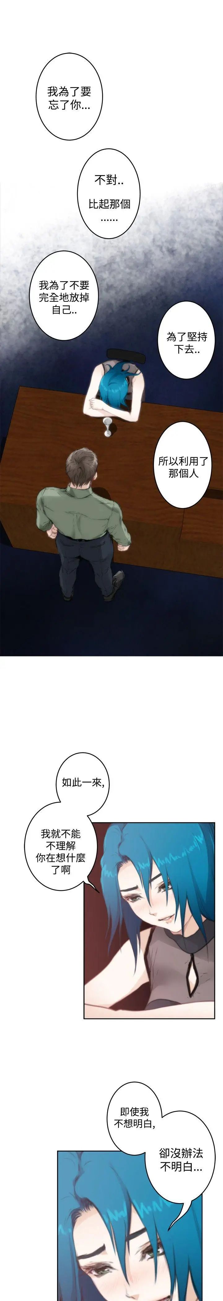 H-Mate第74话-心里的洞