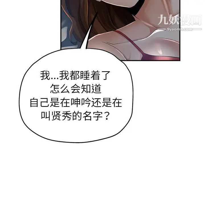 继母的姐妹们第15话