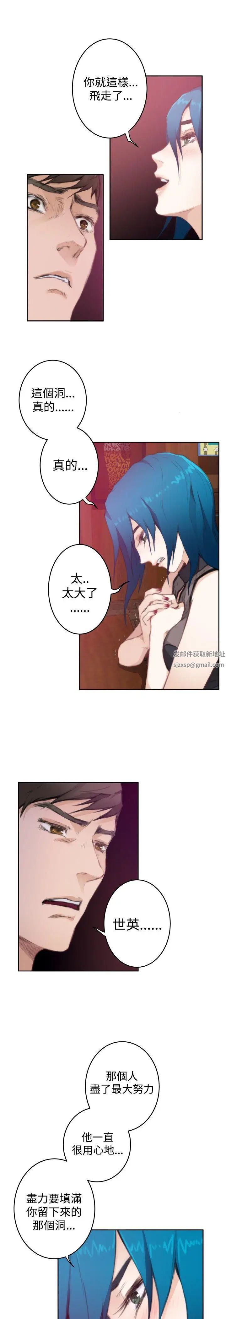 H-Mate第74话-心里的洞