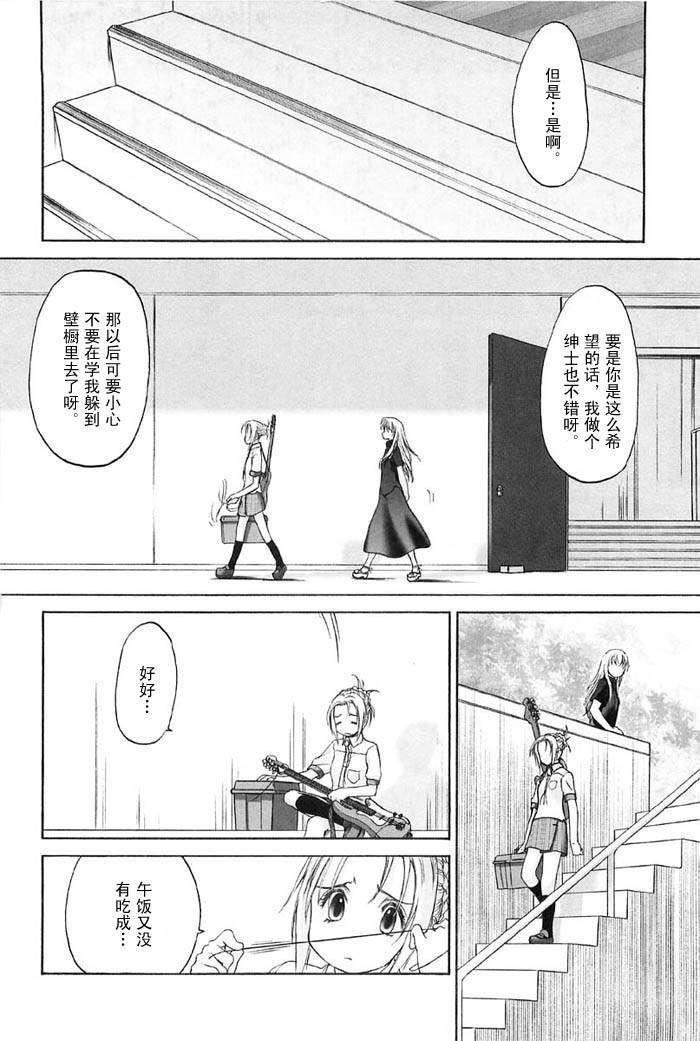 [玄铁绚]少女セクト[少女派别]2[玄铁绚]少女セクト[少女派别]2