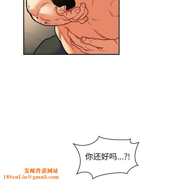 亲爱的你-Liebling！第49话