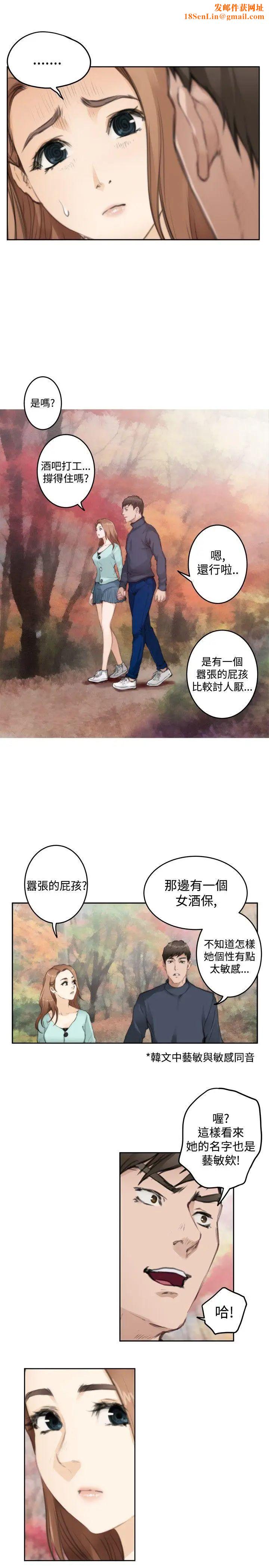 H-Mate第75话-浮现的脸