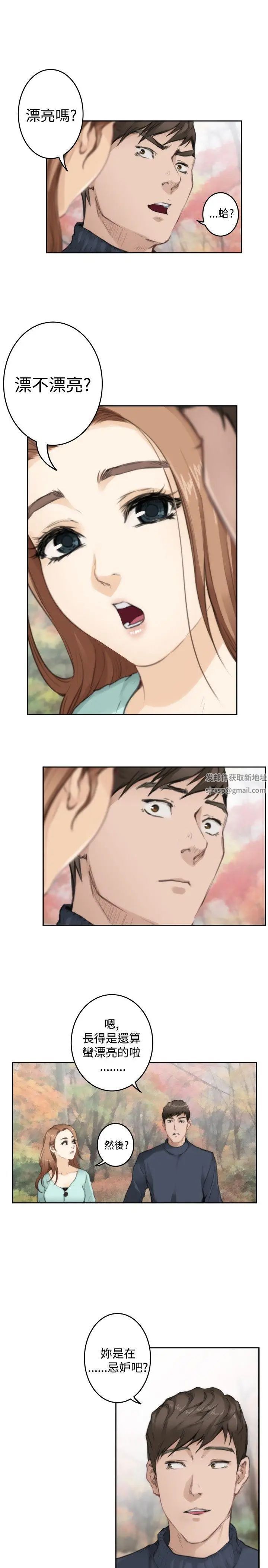 H-Mate第75话-浮现的脸