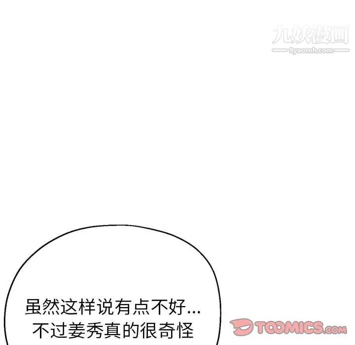 继母的姐妹们第15话