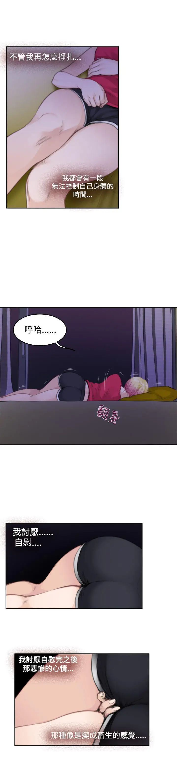 H-Mate第75话-浮现的脸