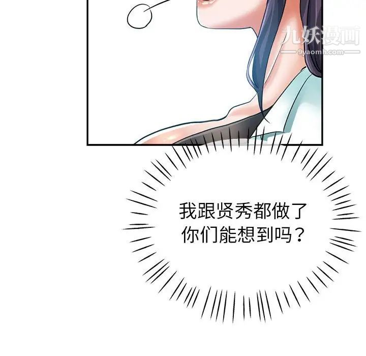 继母的姐妹们第15话