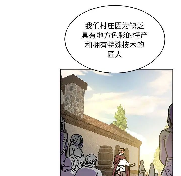 亲爱的你-Liebling！第49话