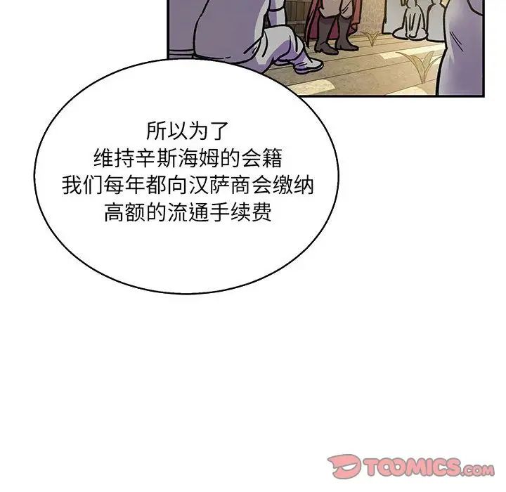 亲爱的你-Liebling！第49话