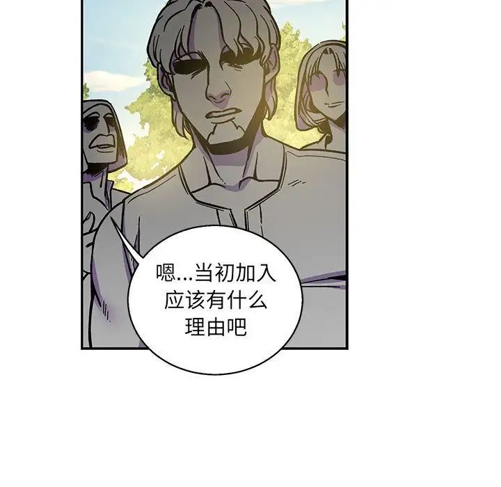 亲爱的你-Liebling！第49话