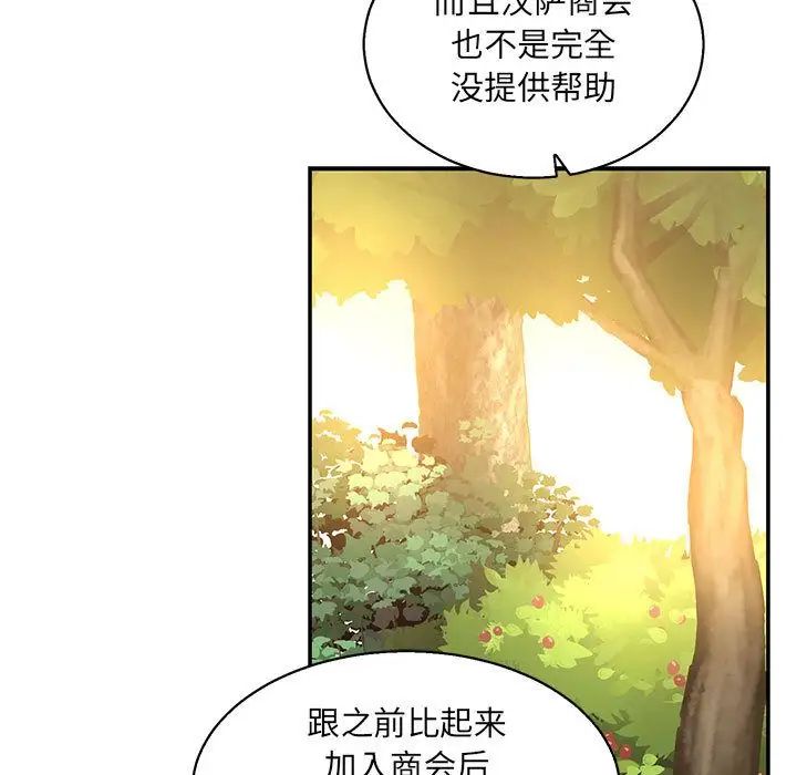 亲爱的你-Liebling！第49话