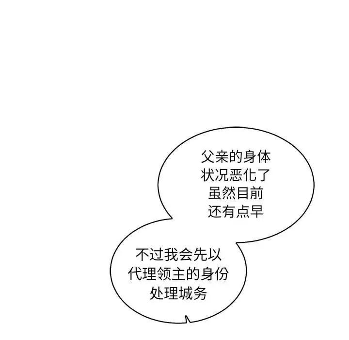 亲爱的你-Liebling！第49话