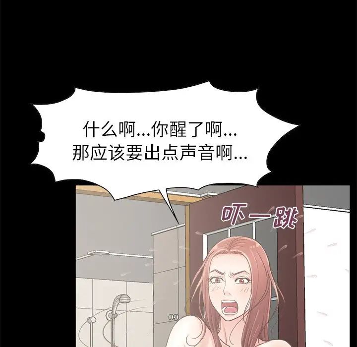 不该有的爱情第5话