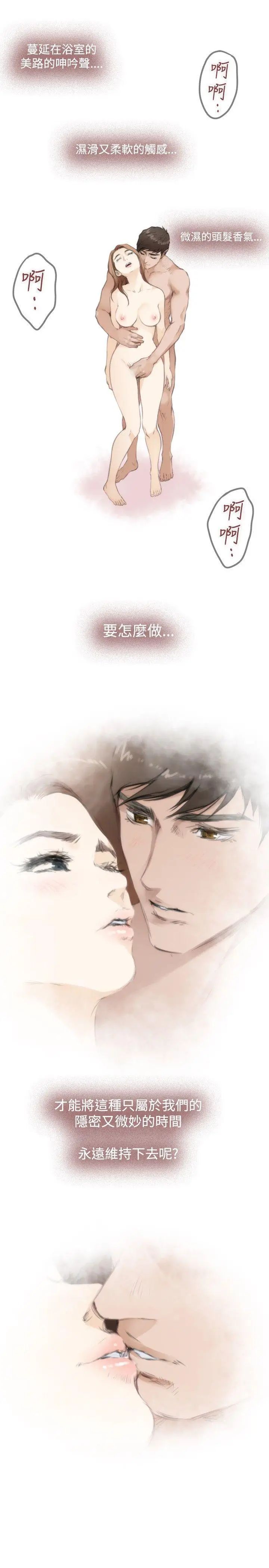 H-Mate第76话-妳看过男人流泪吗?