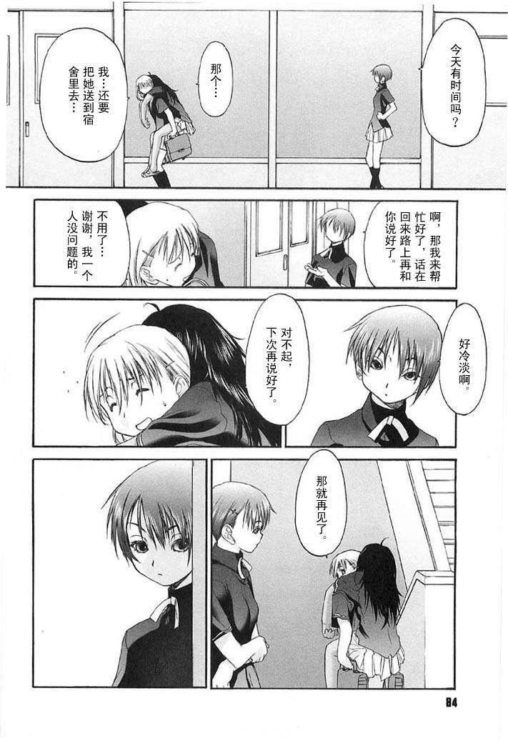 [玄铁绚]少女セクト[少女派别]2[玄铁绚]少女セクト[少女派别]2