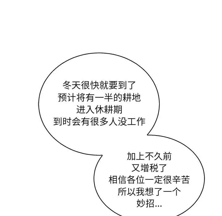 亲爱的你-Liebling！第49话