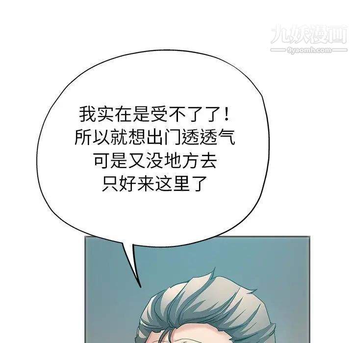 继母的姐妹们第15话