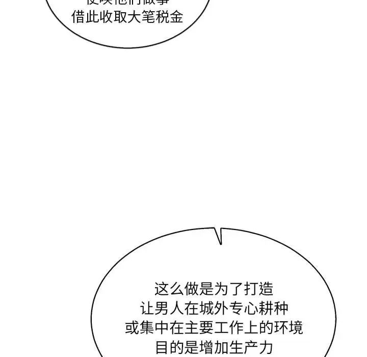 亲爱的你-Liebling！第49话
