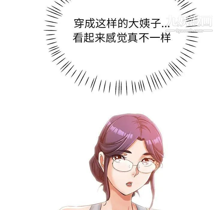 继母的姐妹们第15话