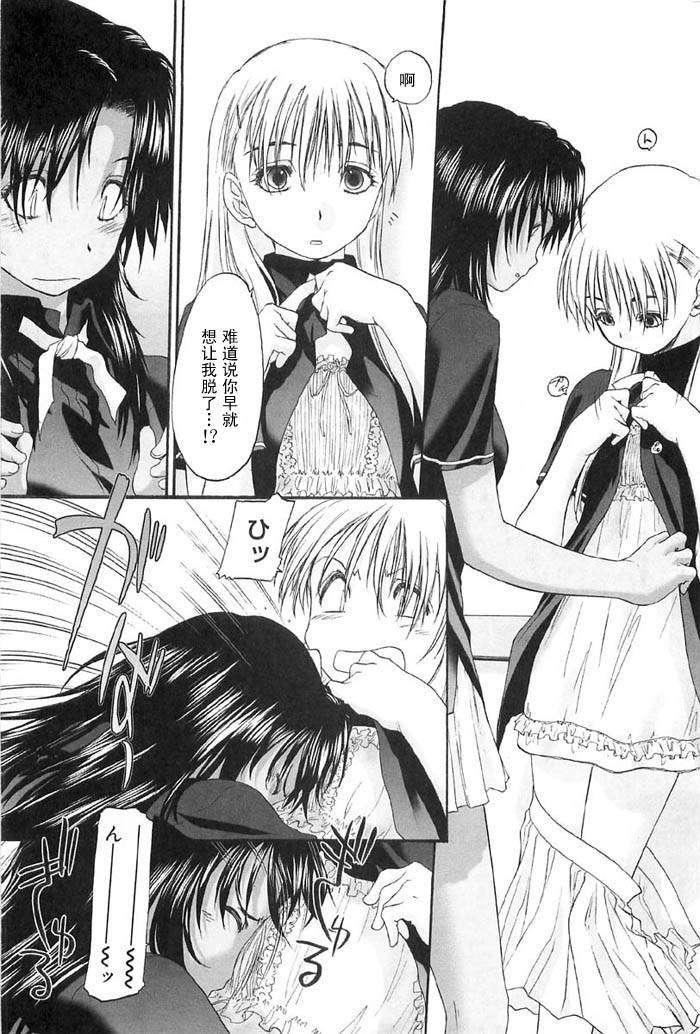 [玄铁绚]少女セクト[少女派别]2[玄铁绚]少女セクト[少女派别]2