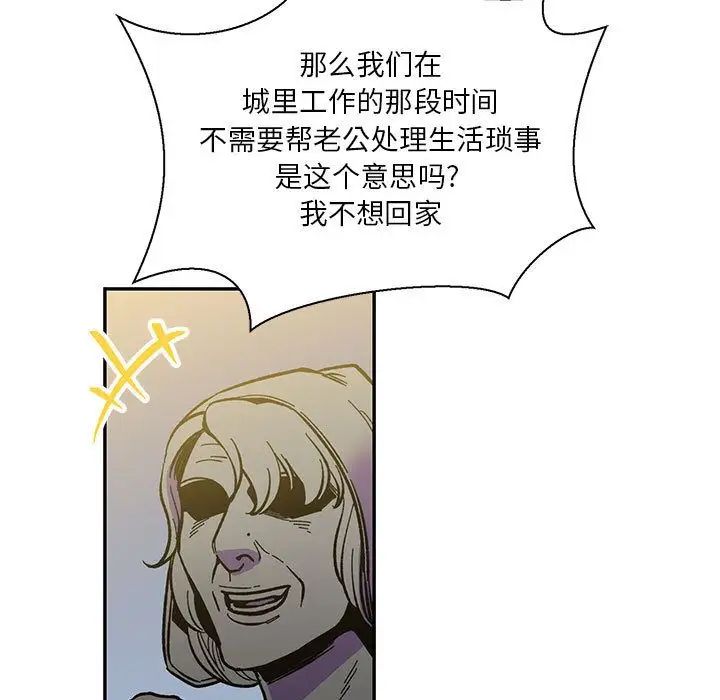 亲爱的你-Liebling！第49话