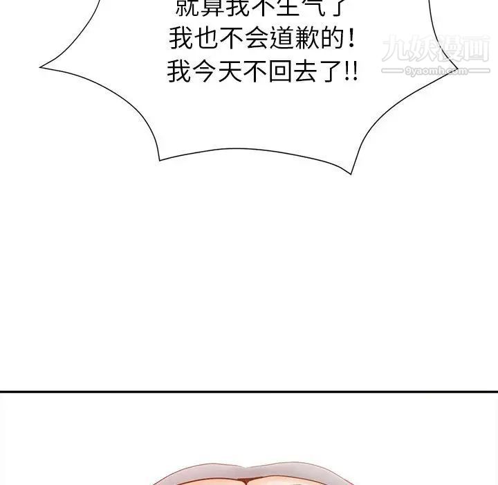 继母的姐妹们第15话