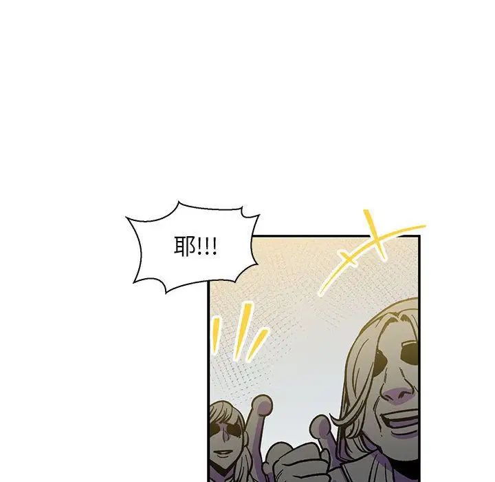 亲爱的你-Liebling！第49话