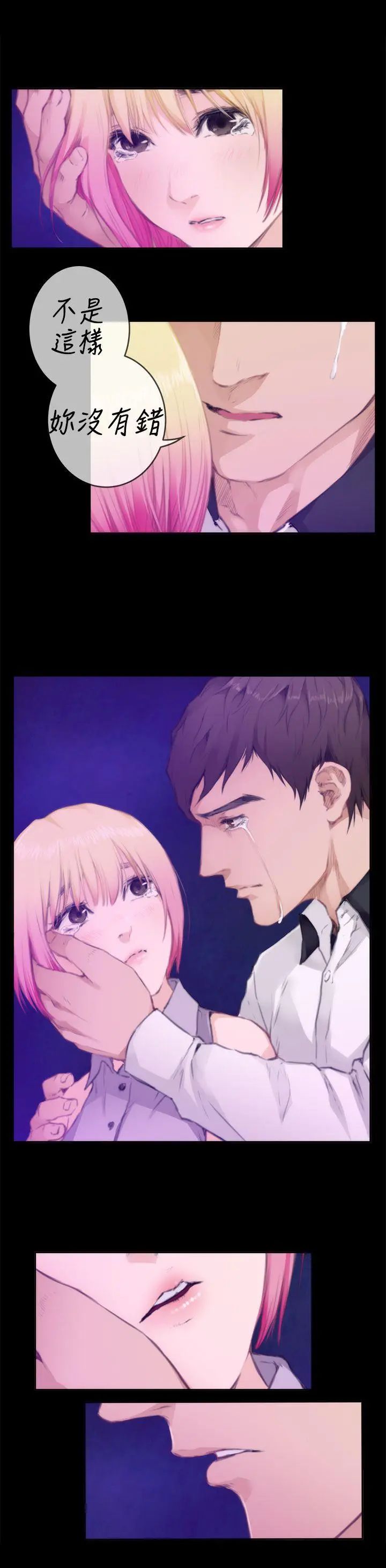 H-Mate第77话-角色对调