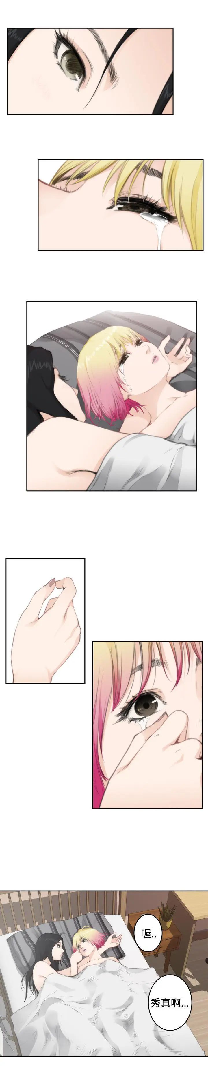 H-Mate第77话-角色对调