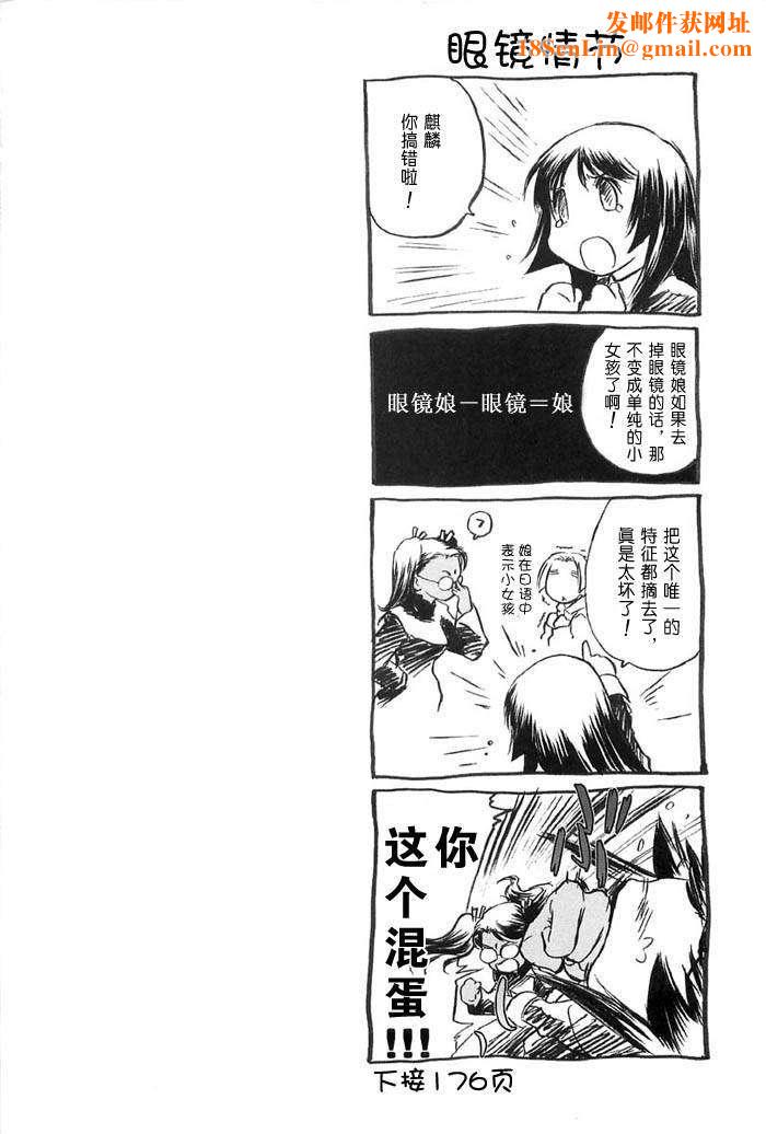 [玄铁绚]少女セクト[少女派别]2[玄铁绚]少女セクト[少女派别]2