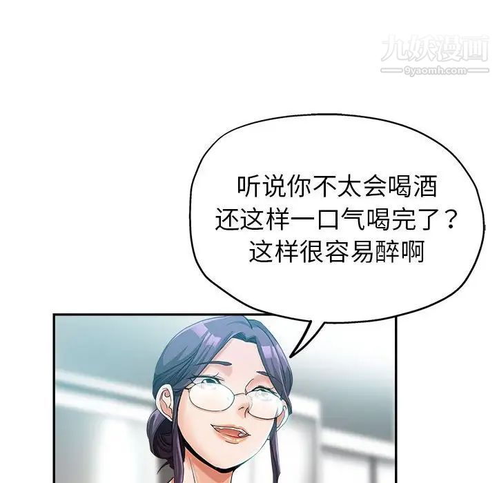继母的姐妹们第15话