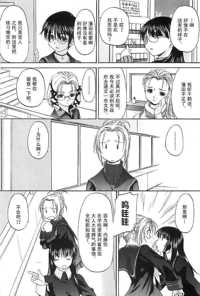 [玄铁绚]少女セクト[少女派别]2[玄铁绚]少女セクト[少女派别]2