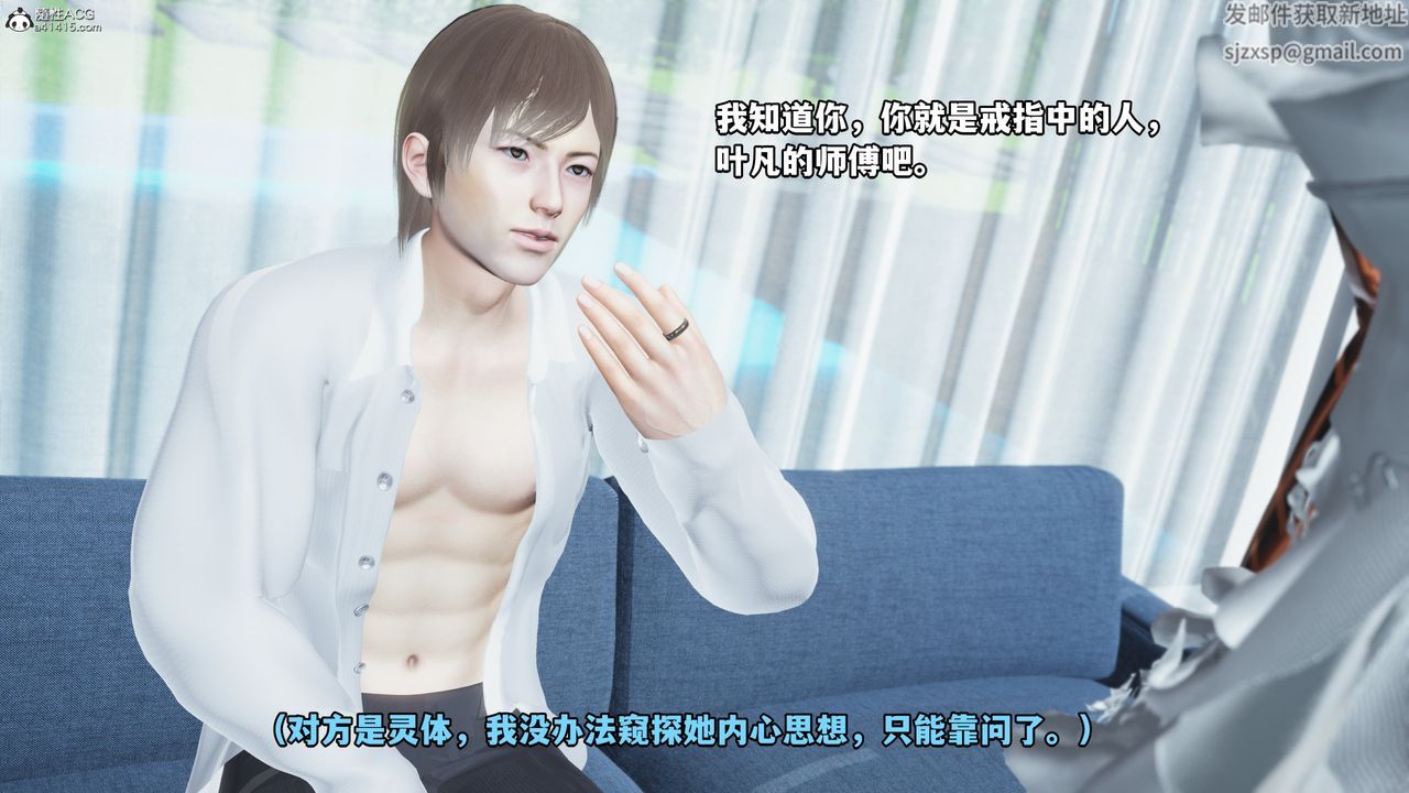 [3D]我成瞭大反派第61话