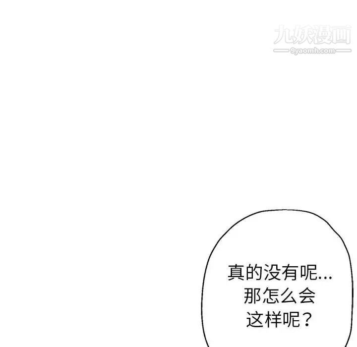 继母的姐妹们第15话