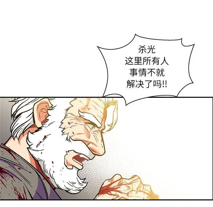 亲爱的你-Liebling！第49话