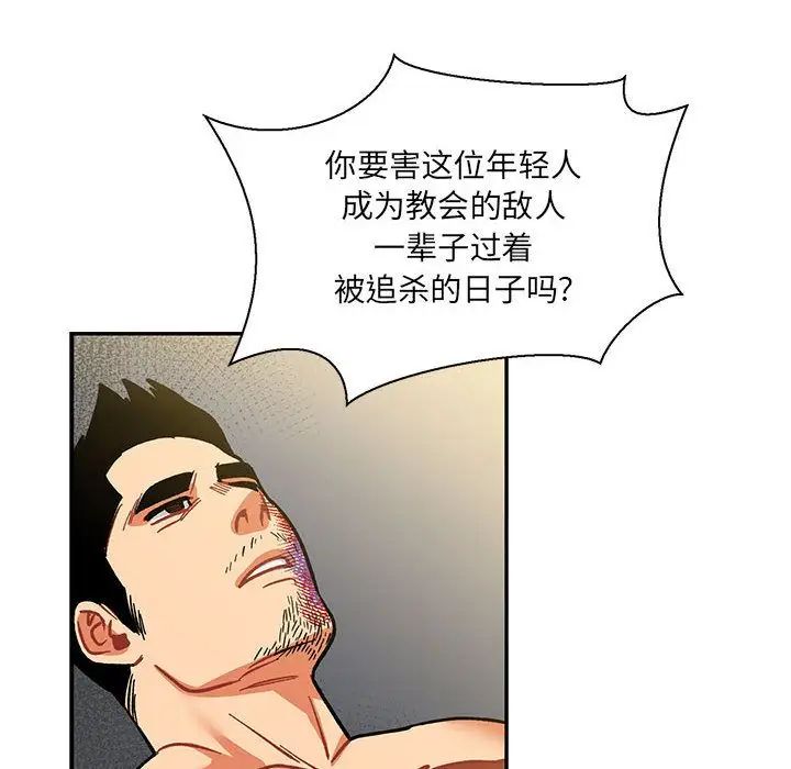 亲爱的你-Liebling！第49话