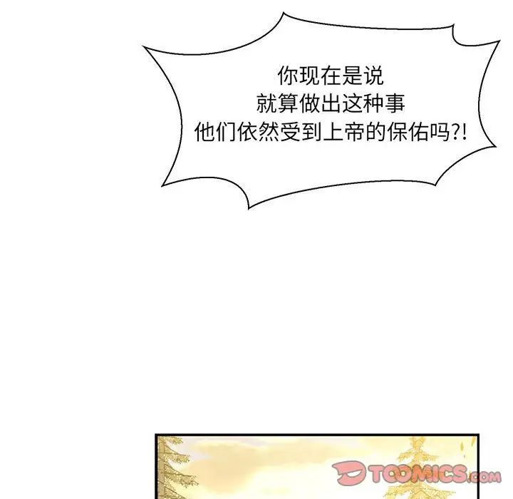 亲爱的你-Liebling！第49话