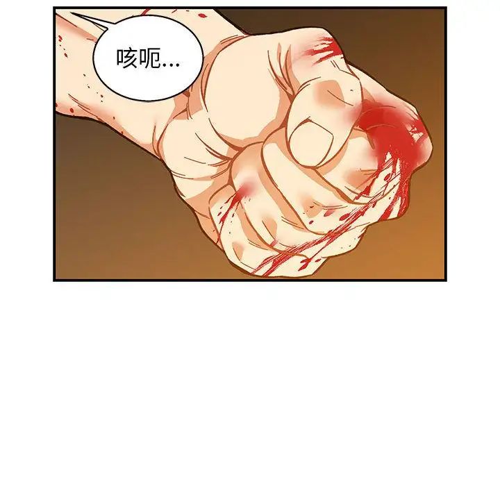 亲爱的你-Liebling！第49话