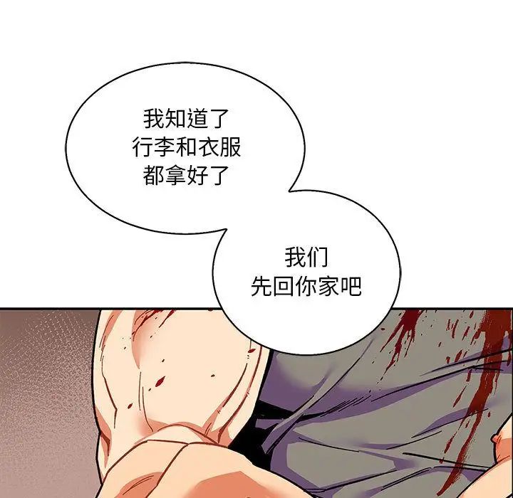 亲爱的你-Liebling！第49话