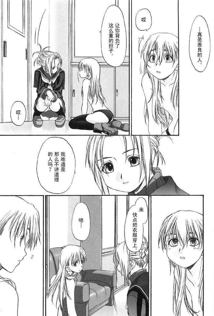 [玄铁绚]少女セクト[少女派别]2[玄铁绚]少女セクト[少女派别]2