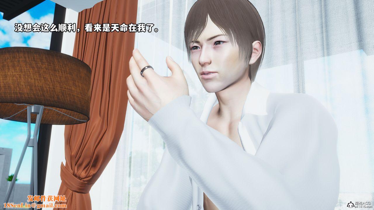 [3D]我成瞭大反派第61话