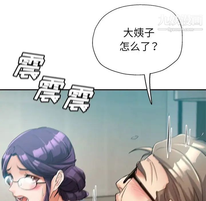 继母的姐妹们第15话