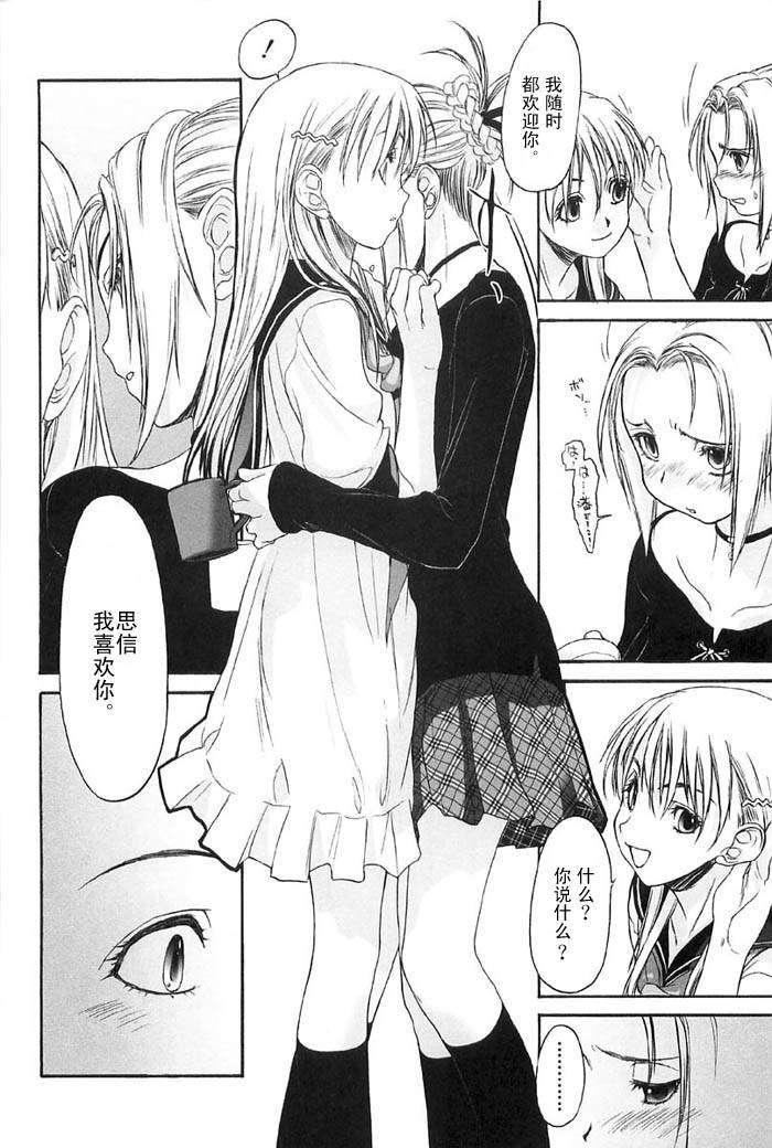 [玄铁绚]少女セクト[少女派别]2[玄铁绚]少女セクト[少女派别]2