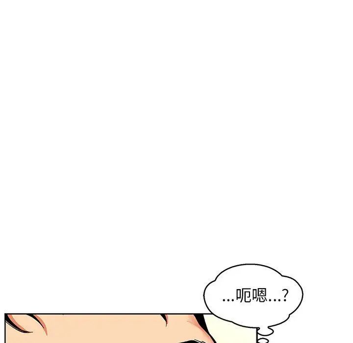 亲爱的你-Liebling！第50话